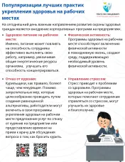 Здоровье и благополучие сотрудников – основа хорошей рабочей среды